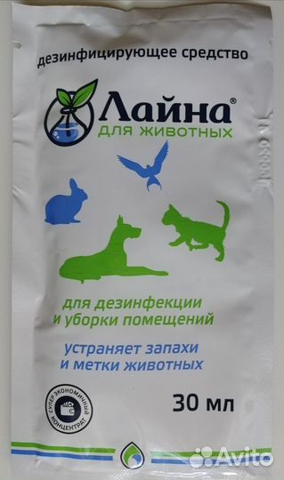 Для кошек, собак - дезинфектант, совок для лотка