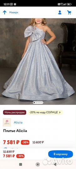 Нарядное платье для девочки 122 128