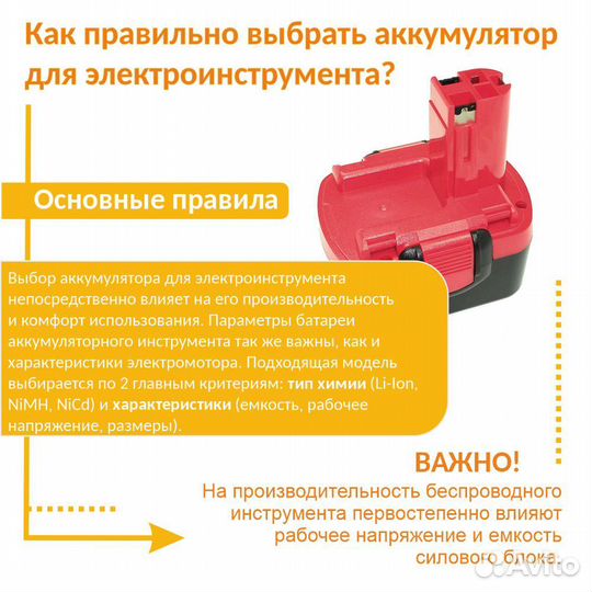 Аккумулятор для dewalt 3.3Ah 12V