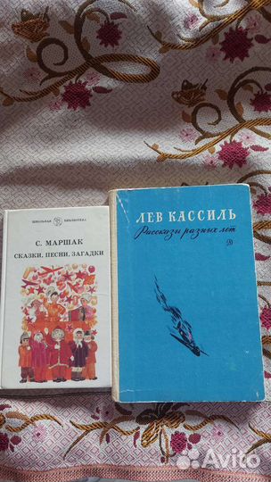 Книги детские (СССР)