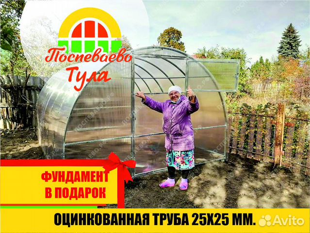 Теплица «Усиленная» 3 метра шириной купить в Туле | Товары для дома и ...