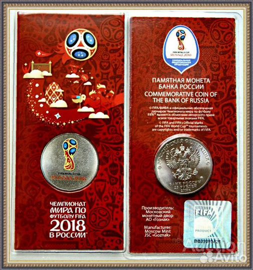 Футбол чм-2018 цветные