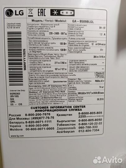 Холодильник бу LG B509 blgl