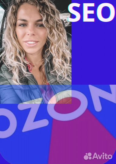 Seo оптимизация ozon