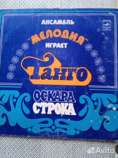 Виниловые пластинки СССР