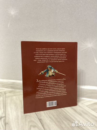 Детская книга 