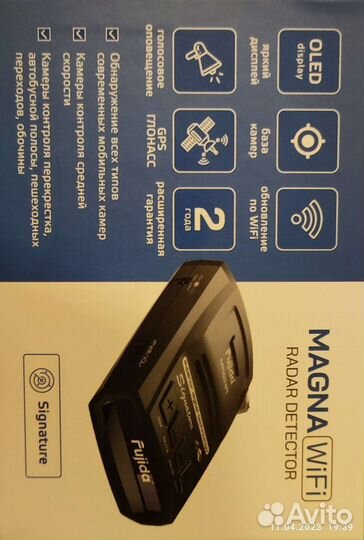 Антирадар с gps и Wi-Fi