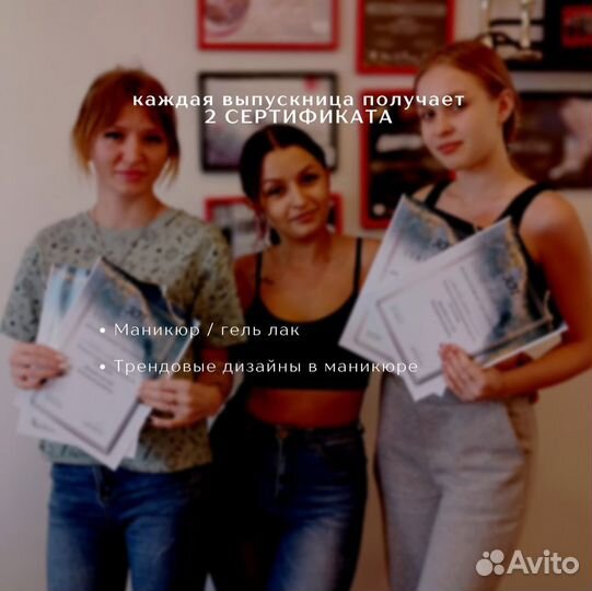 Обучение,курсы мастер маникюра