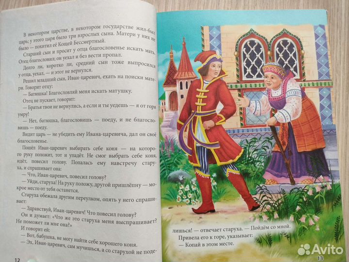 Книги детские,сказки,басни.Цена за все