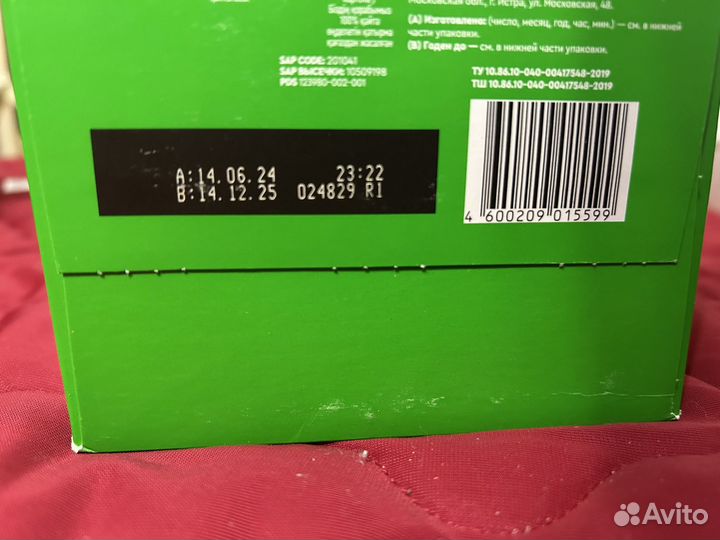 Детская молочная смесь малютка Комфорт про