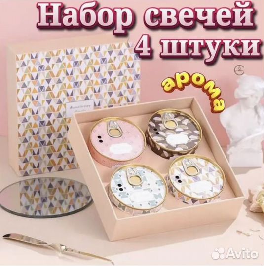 Подарочный Набор свечей ароматических