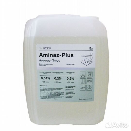 Аминаз Плюс - 5 литров в Уфе