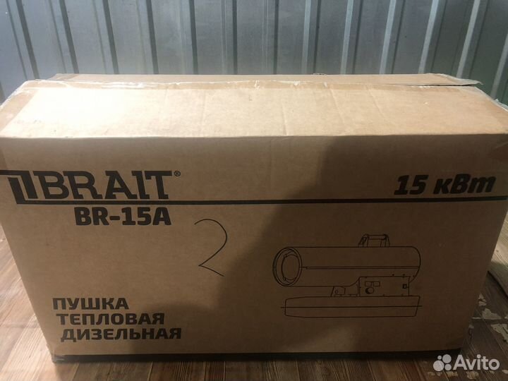 Дизельная пушка