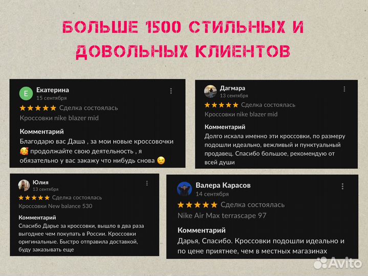 Байер Европа, США, poizon, ASOS, iherb