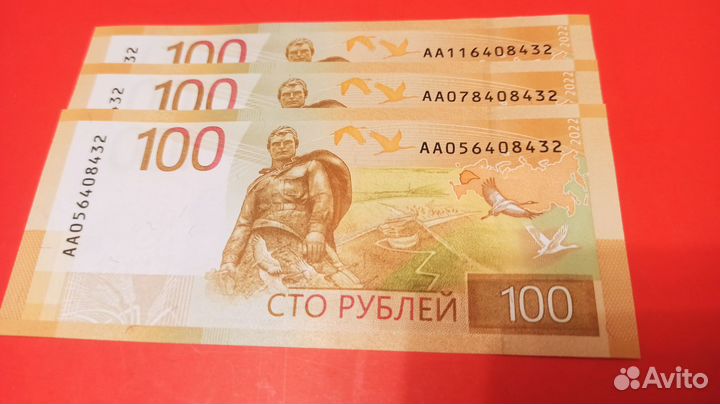Купюра 100 рублей Ржев