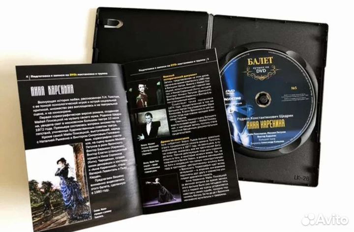 Коллекция классический балет