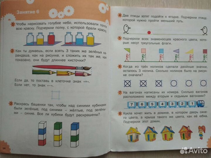 Логика. Беденко. Тетрадь. 6-7лет. Дошколь