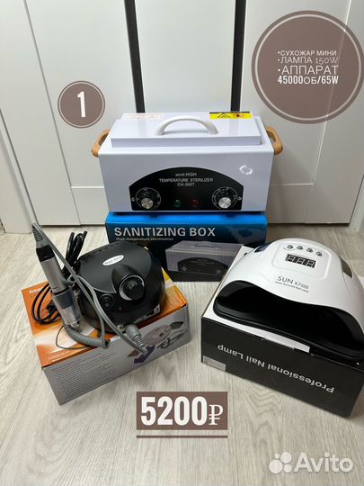 Новый набор для маникюра