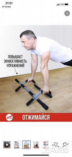 Турник настенный бу Torneo