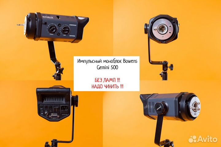 Студийный свет на ремонт