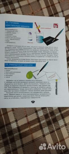 Набор для опытов 