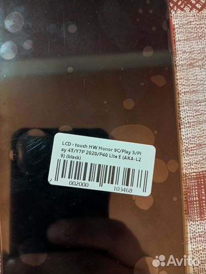 Дисплей Huawei P40 Lite E с тачскрином