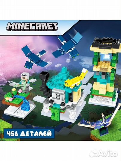 Конструктор Майнкрафт 456+ деталей