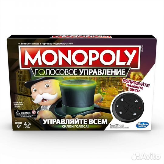 Новая Монополия голосовое управление Hasbro