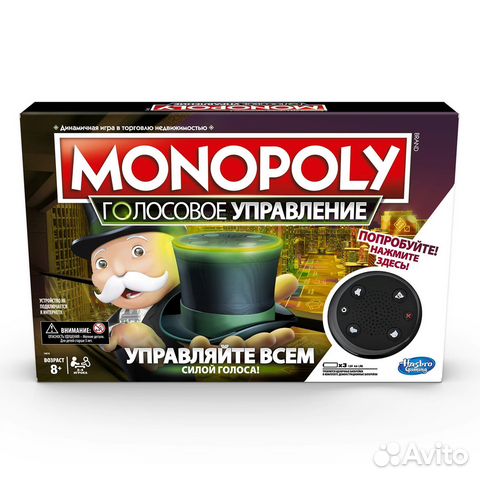 Новая Монополия голосовое управление Hasbro