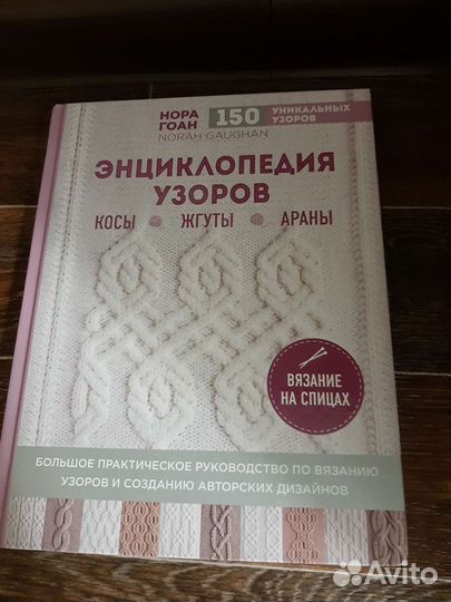Книги по вязанию