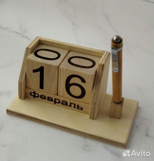 Вечный календарь