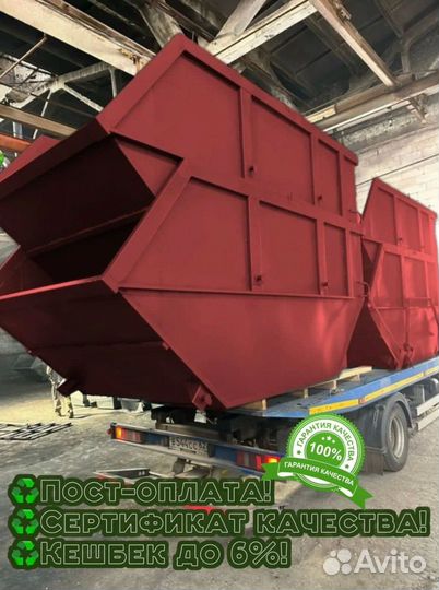 Бункер для мусора, контейнер 8 м3