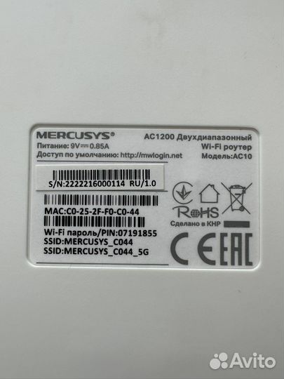 Wifi роутер mercusys