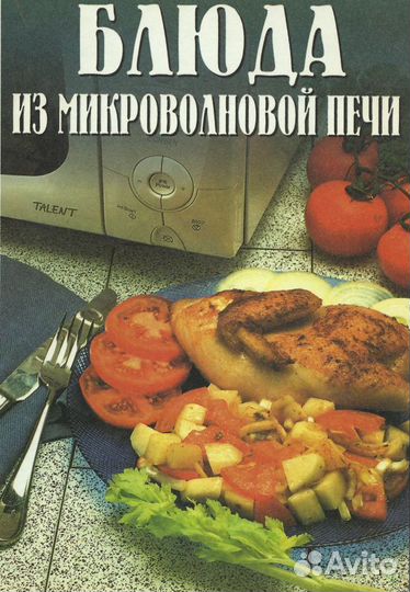 Книги, энциклопедии