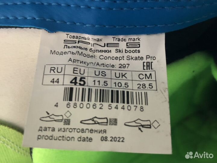 Ботинки мужские 44 лыжные