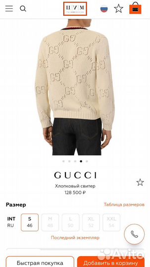 Свитер Gucci