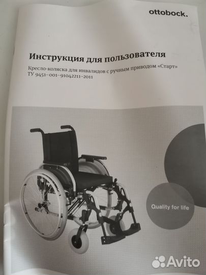 Инвалидная коляска новая ottobock