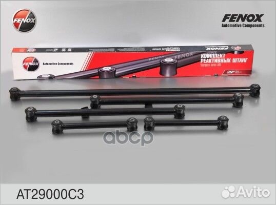 Штанги реактивные LADA 2101-2107, 2121, 21213