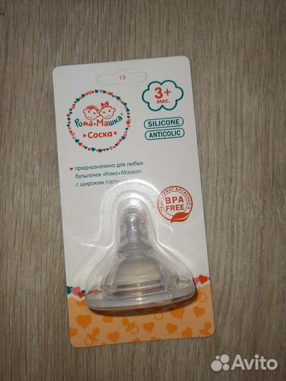 Пустышка,бутылочка,поильник