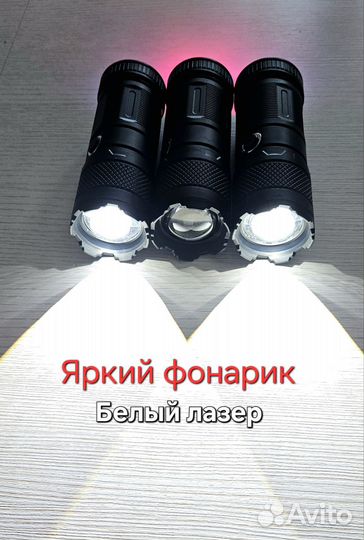 Яркий фонарик 