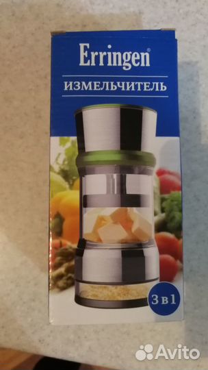 Измельчитель Erringen