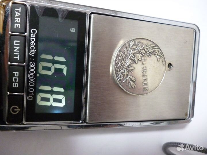 Царские медали