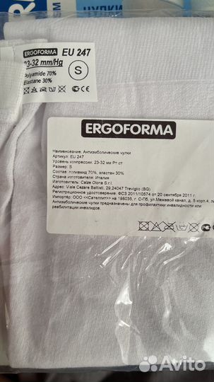 Компрессионные чулки для родов