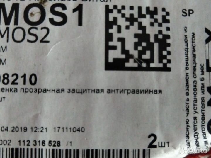 Пленка защитная 3М 3M 08210