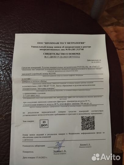 Измеритель влажности и температуры ивтм-7М