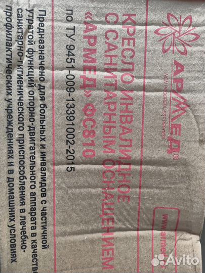 Инвалидное кресло с туалетом