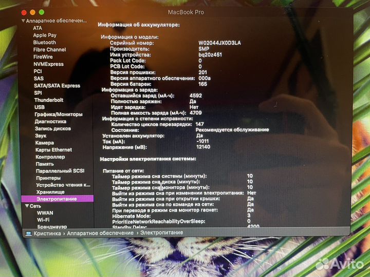 Apple MacBook Pro (13-inch, late 2011)