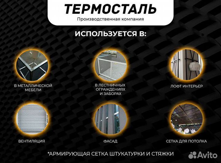 Сетка цпвс пвс
