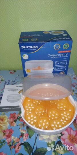 Стерилизатор для бутылочек maman
