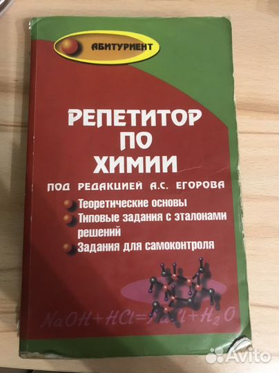 Книги для подготовки к егэ
